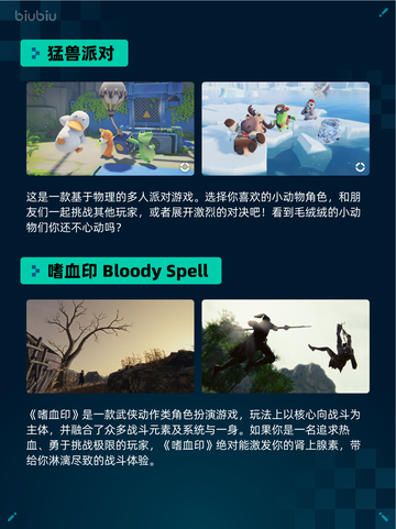 🔥Steam热销游戏榜真・三国无双 起源登顶💥截图5