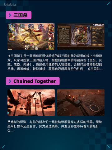 🔥Steam热销游戏榜三国杀登顶！截图2