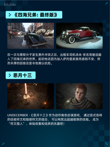 Steam热销游戏榜四海兄弟：故乡登顶截图4