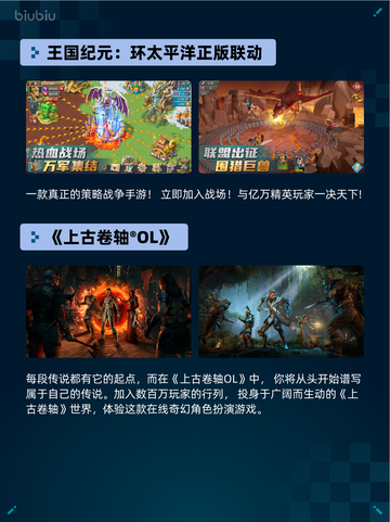 Steam热销游戏榜王国纪元：环太平洋正版联动登顶🔥🎮截图3
