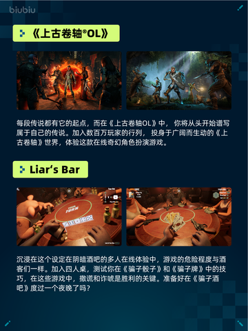 🔥Steam热销游戏榜星引擎Party登顶💥截图6