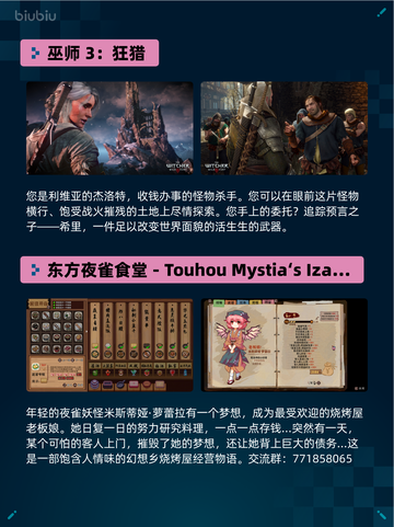 Steam热销游戏榜巫师 3：狂猎登顶截图2