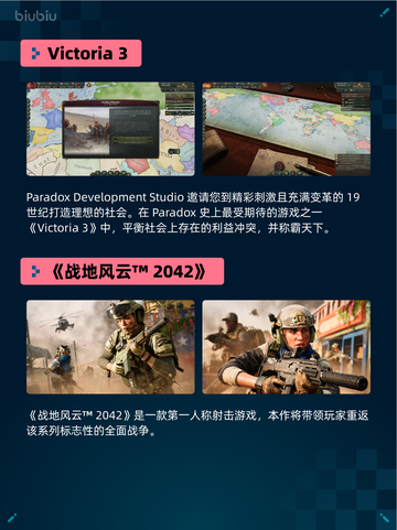 Steam热销游戏榜Victoria 3登顶🔥超神💥截图2