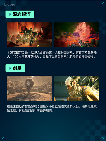 Steam热销游戏榜深岩银河登顶💥🔥快来围观！截图2