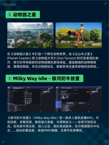 Steam热销游戏榜王国纪元登顶截图3