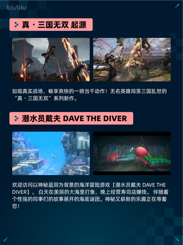 Steam热销游戏榜深岩银河登顶💥🔥超神游戏等你来战！截图3