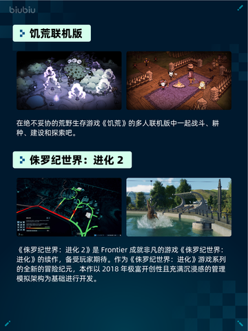 🔥解限机登顶Steam热销榜！💥截图4