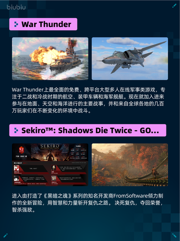 🔥War Thunder登顶Steam热销榜！💥截图2