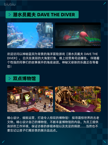 Steam热销游戏榜潜水员戴夫 DAVE THE DIVER登顶截图2