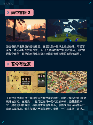 Steam热销游戏榜雨中冒险 2登顶截图2
