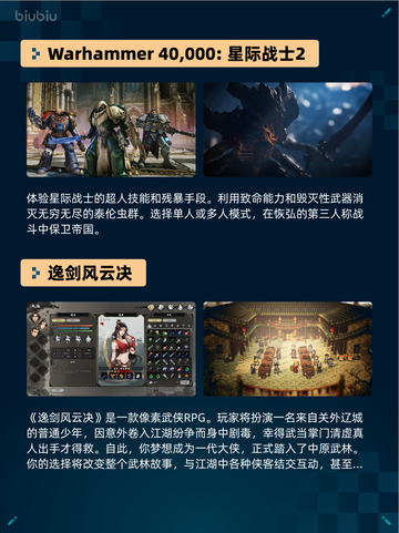 Steam热销游戏榜Warhammer 40,000: 星际战士2登顶截图2