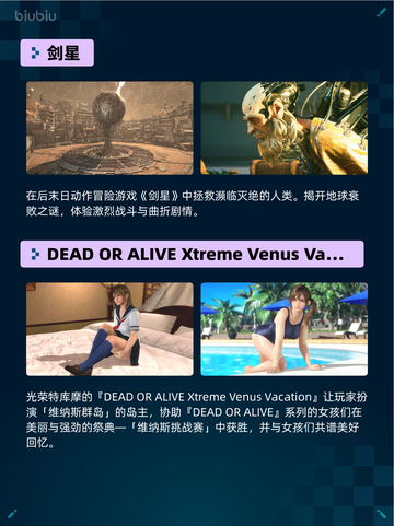 Steam热销游戏榜Dune: Awakening 沙丘：觉醒登顶🔥🎮截图4