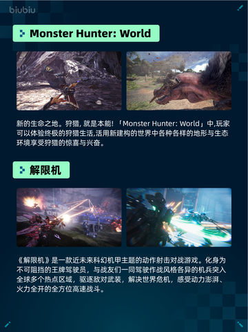 🔥Steam热销游戏榜猛兽派对登顶💥截图3