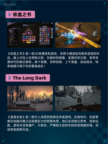 Steam热销游戏榜依盖之书登顶截图2