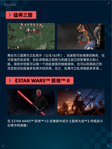 Steam热销游戏榜逸剑风云决🔥番外扩展包：碧海仙踪登顶🎉截图3
