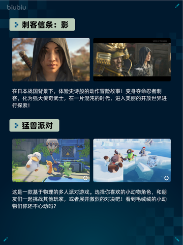 🎮Steam热销游戏榜刺客信条：影登顶🔥截图2
