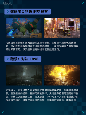 Steam热销游戏榜开球! REMATCH登顶🔥🎮截图3