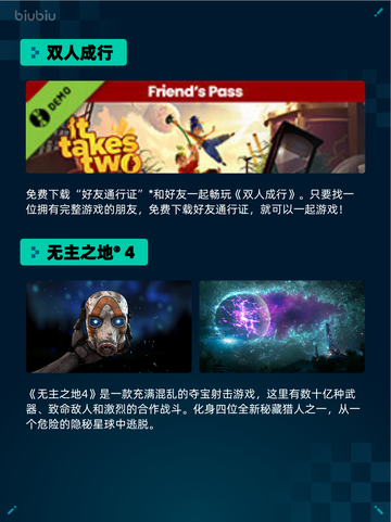 Steam热销游戏榜双人成行登顶截图2