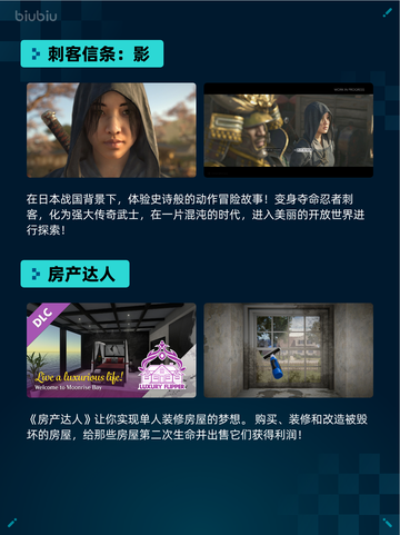 🔥Steam热销榜《刺客信条：影》登顶💥截图2