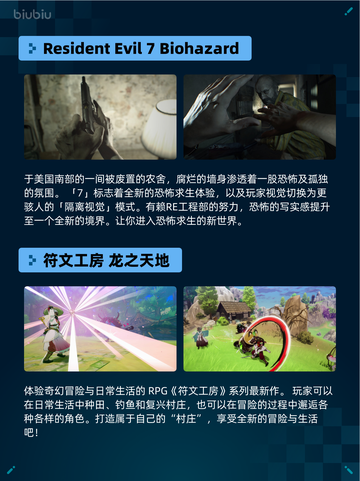Steam热销游戏榜Resident Evil 7 Biohazard登顶截图2