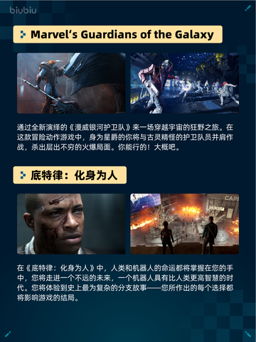 🔥Steam热销游戏榜《赛博朋克2077：往日之影》登顶💥截图3
