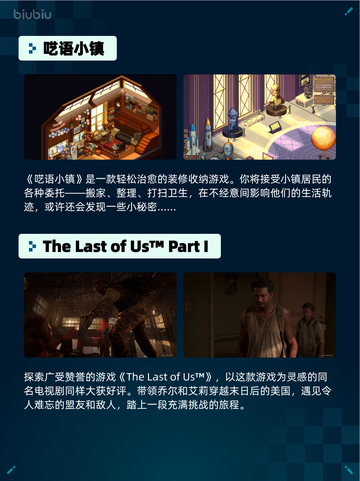 Steam热销游戏榜呓语小镇登顶🔥🎮💥截图2