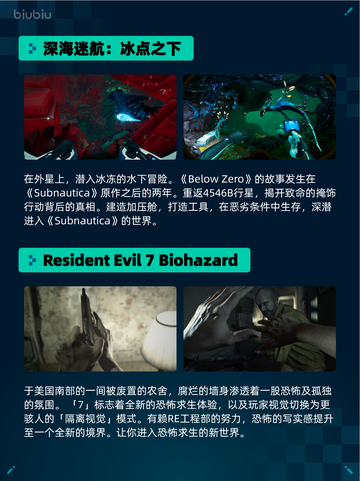 🔥Steam热销游戏榜深海迷航：冰点之下登顶💥截图2