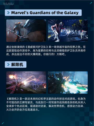🔥Steam热销游戏榜星引擎Party登顶💥截图5