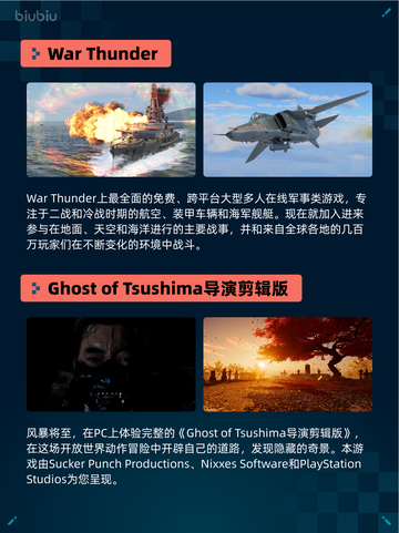 🔥War Thunder登顶Steam热销榜！🚀截图2
