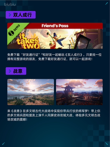 🎮Steam热销游戏榜双人成行登顶！截图2
