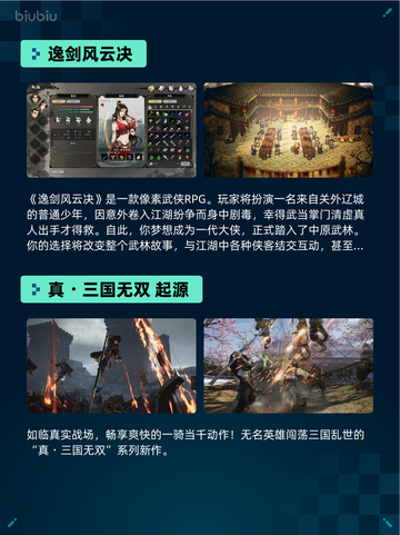 Steam热销游戏榜明末：渊虚之羽登顶截图3
