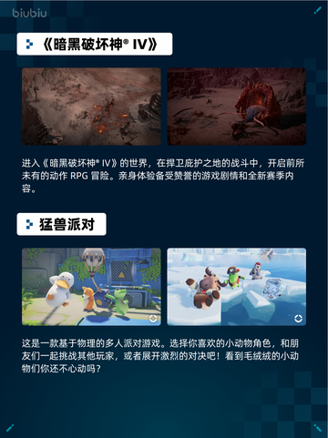 🔥Steam热销游戏榜《暗黑破坏神® IV》登顶👑截图2