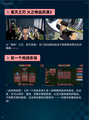 🔥鬼灭之刃2登顶Steam热销榜！💥截图2