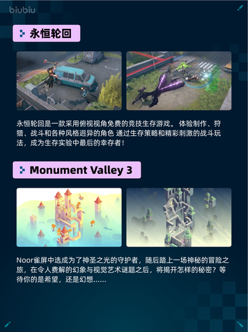 🎮Steam热销游戏榜《歧路旅人》＋《歧路旅人 II》合辑登顶🔥截图3
