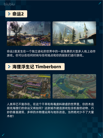 Steam热销游戏榜命运2登顶截图2
