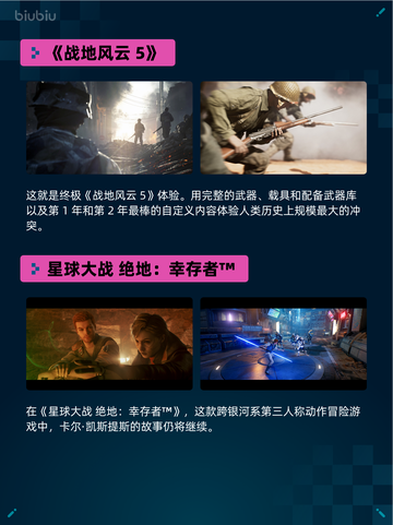 Steam热销游戏榜《战地风云 5》登顶截图2