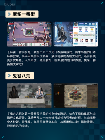 Steam热销游戏榜麻雀一番街登顶截图2