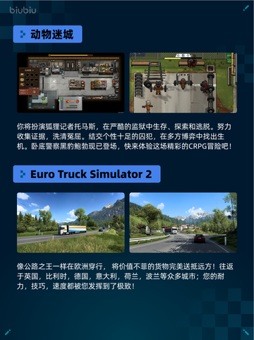 🔥Steam热销游戏榜动物迷城登顶🎉截图2