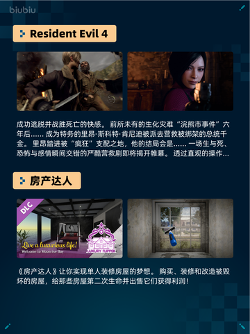 🔥Steam热销游戏榜七日世界登顶🏆截图6