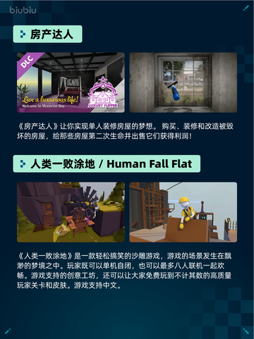 🔥Steam热销游戏榜房产达人登顶！截图2