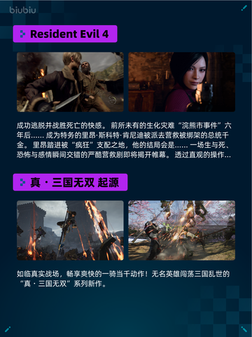 Steam热销游戏榜 Resident Evil 4登顶🔥🔥🔥截图2