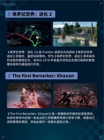 🔥Steam热销游戏榜《侏罗纪世界：进化2》登顶！🦖💥截图2