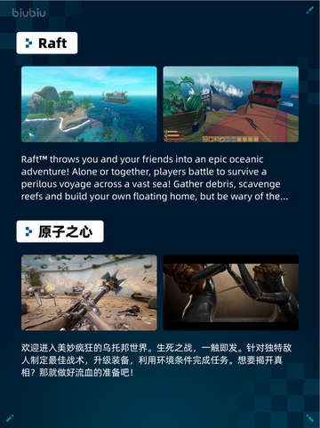 🔥Steam热销游戏榜王国纪元：环太平洋正版联动登顶🎉截图3