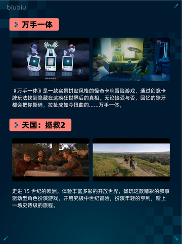 Steam热销游戏榜逸剑风云决登顶截图3