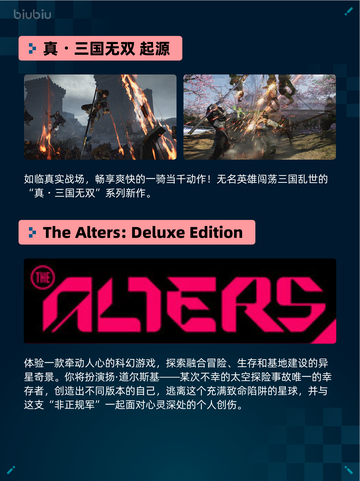 Steam热销游戏榜真・三国无双起源登顶🔥🎮截图2