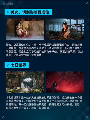🔥Steam热销游戏榜美女，请别影响我成仙登顶✨截图2