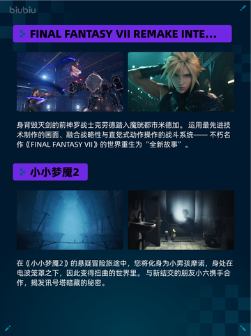 Steam热销游戏榜灵境奇谈登顶截图4