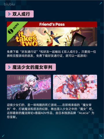 🔥Steam热销游戏榜漫威争锋登顶💥截图3
