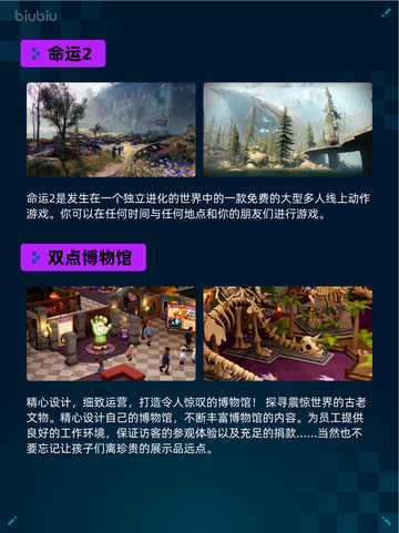 🔥Steam热销游戏榜命运2登顶！💥截图2