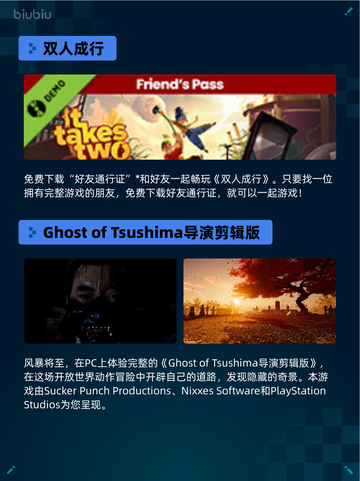 🔥Steam热销游戏榜双人成行登顶💥截图2
